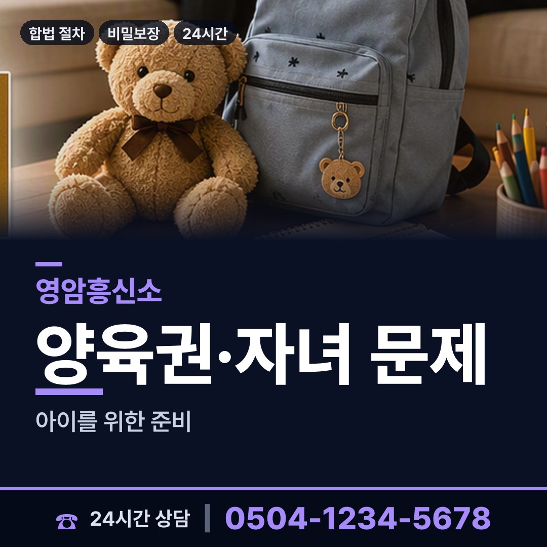 영암 학산면 투자사기조사 상담 안내